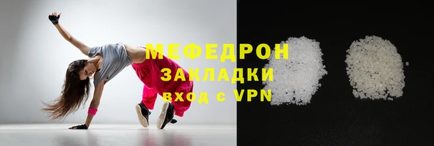мяу мяу кристалл Армянск