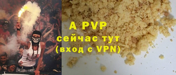 мяу мяу кристалл Армянск