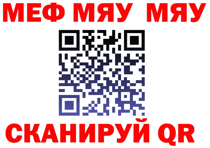 МЯУ-МЯУ VHQ вход shop гидра Новоуральск