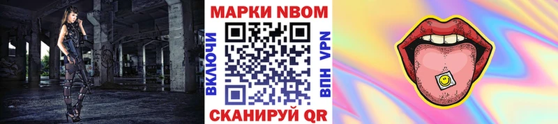 Марки 25I-NBOMe 1,8мг  ссылка на мегу онион  Новоуральск  купить наркоту 